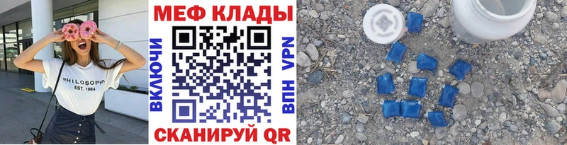 Мефедрон мука Гусиноозёрск